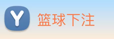 篮球下注 Logo